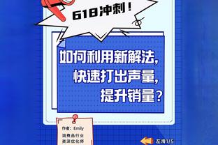 对未来的季中锦标赛还有什么建议？哈姆打趣：增加更多的奖金？